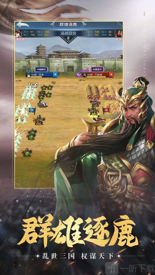 烽火三国征战中原