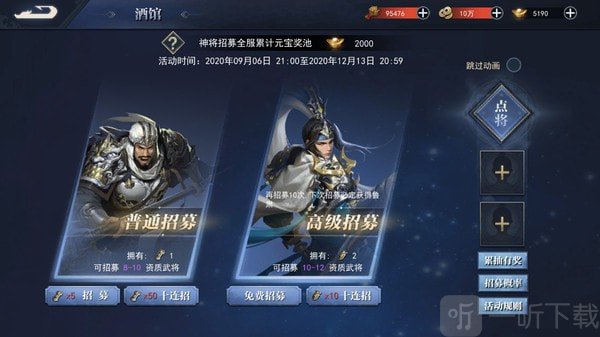 烽烟三国