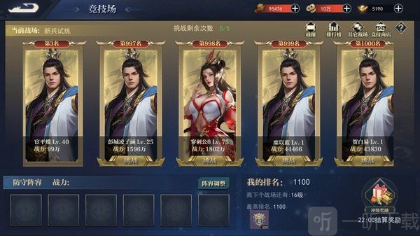 烽烟三国