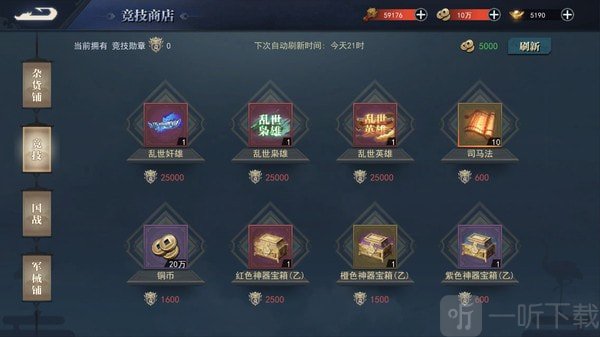 烽烟三国