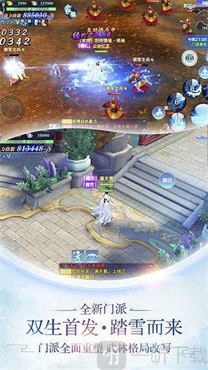 猎魔无双武侠江湖