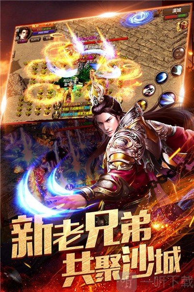 龙城传奇之烈焰雷霆