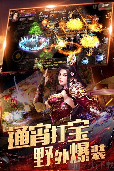 龙城传奇之烈焰雷霆