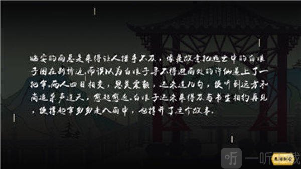 白蛇纸伞