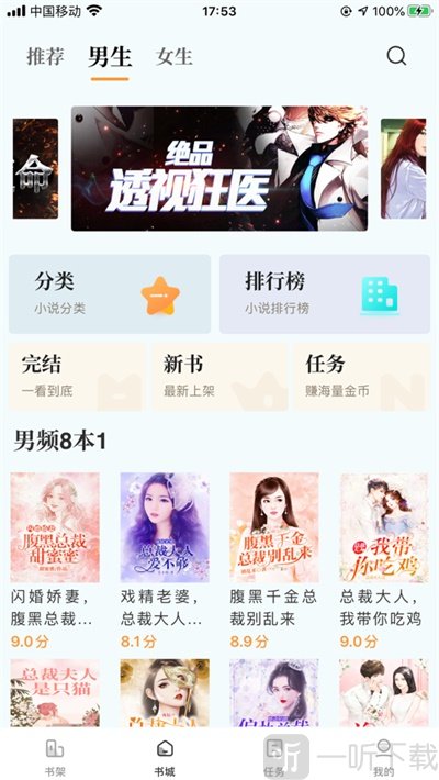 锦鲤阅读