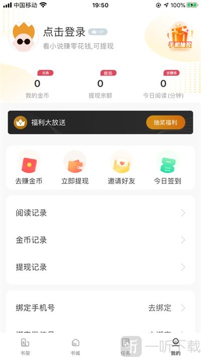 锦鲤阅读