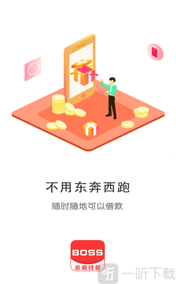老板钱柜