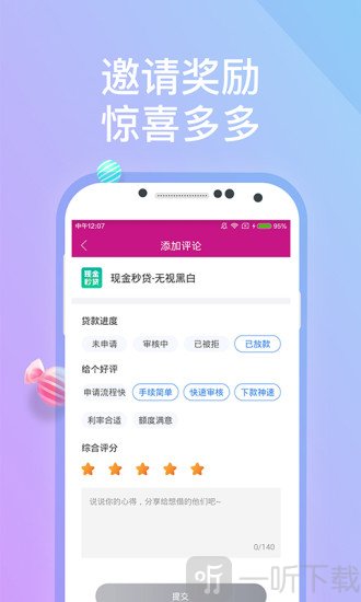 宜仁贷