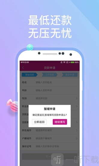 宜仁贷