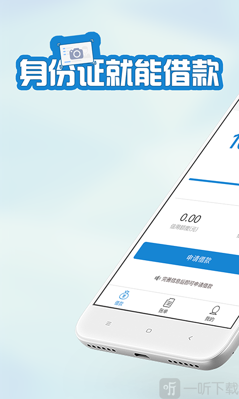 快客贷