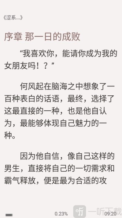 橘子猫轻小说
