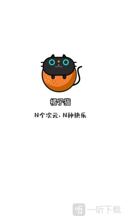 橘子猫轻小说