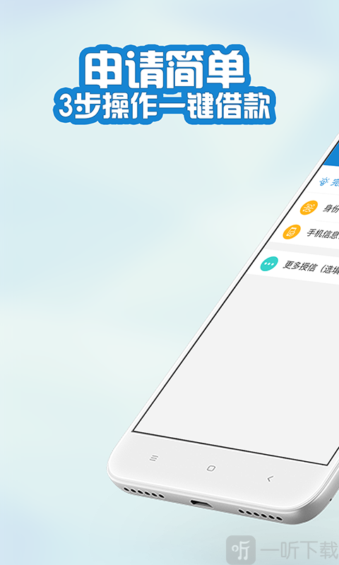 快客贷