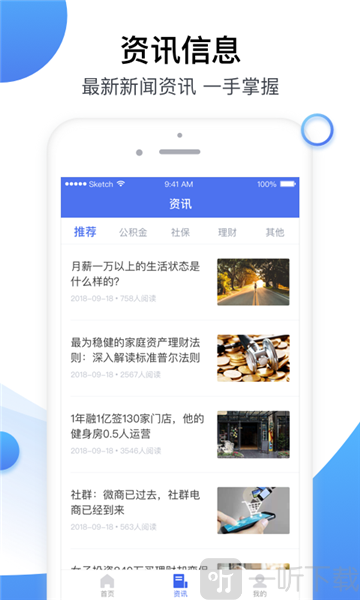 秒送宝