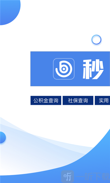 秒送宝