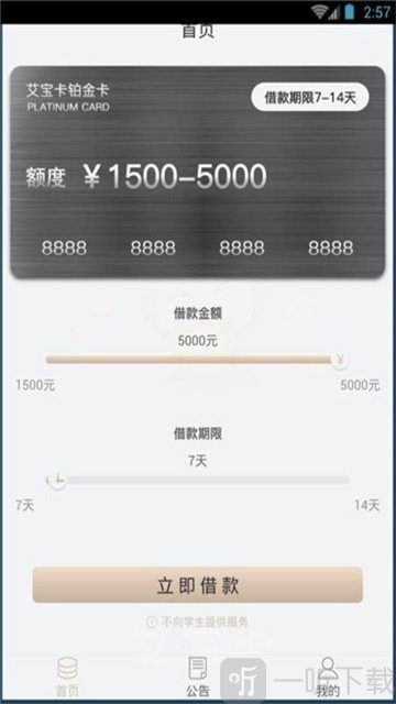 艾宝卡
