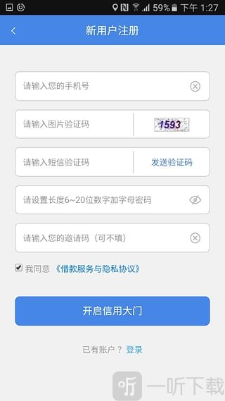 来贷呗
