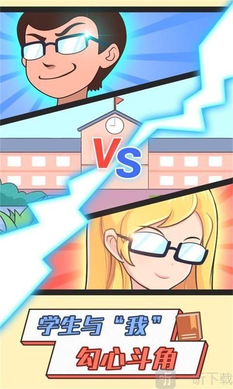 超级教师