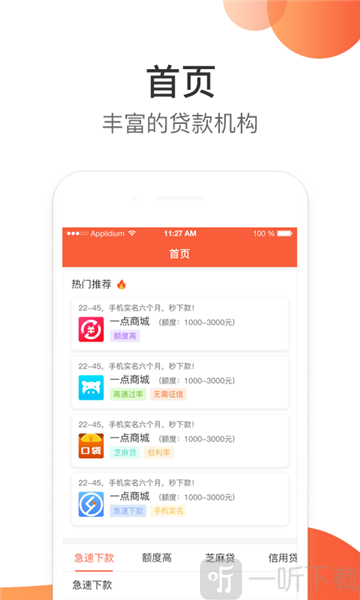 任性趣贷