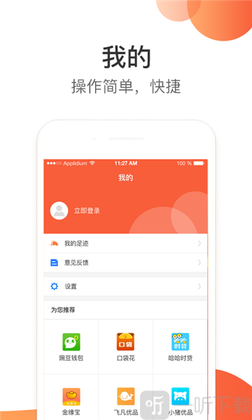 任性趣贷