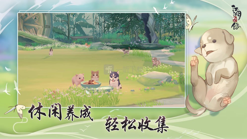 江湖悠悠第一章第七關怎么過 傳說護心軟甲獲取攻略
