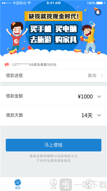 现金时代