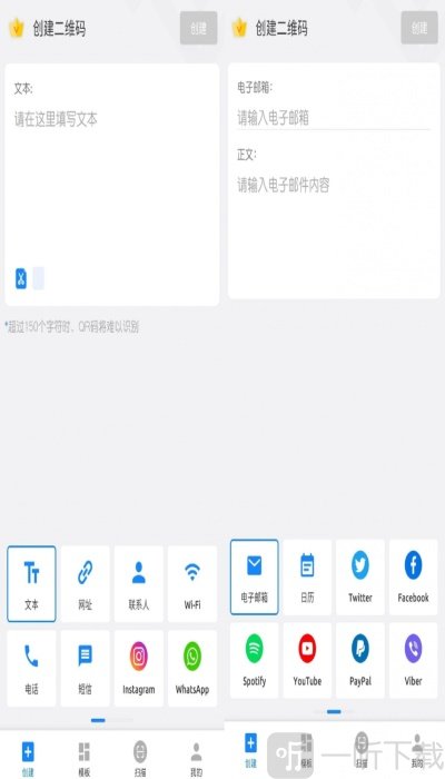 二维码生成器