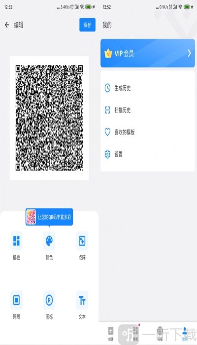 二维码生成器