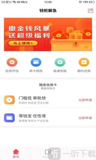 钱柜解急