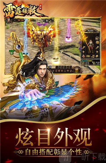 雷霆拯救单职业
