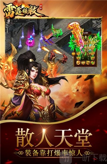 雷霆拯救单职业