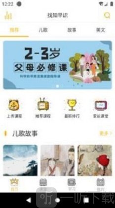 找知早识