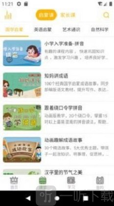 找知早识