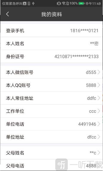 找钱花借贷