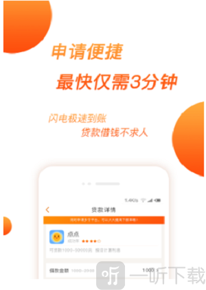 花不完贷款