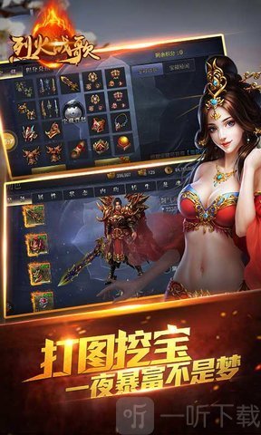 烈焰战歌王者