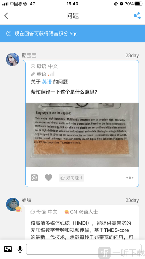 英答