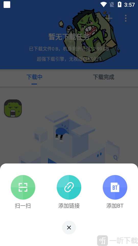浩克下载