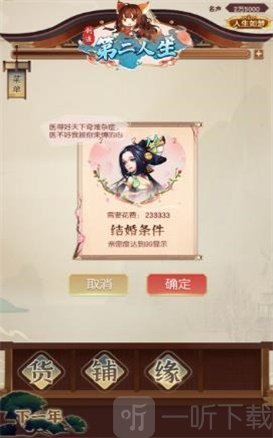 创造第二人生