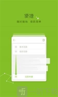 今日必下贷款