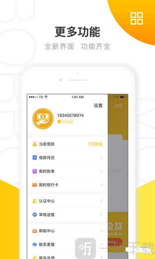 有米花呗
