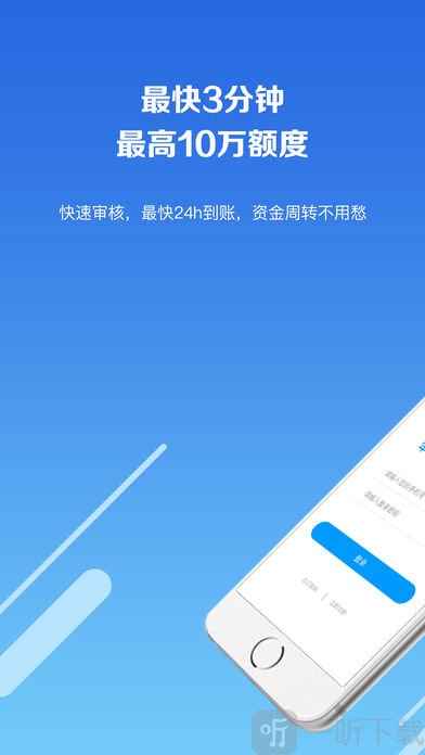 玖富叮当贷款
