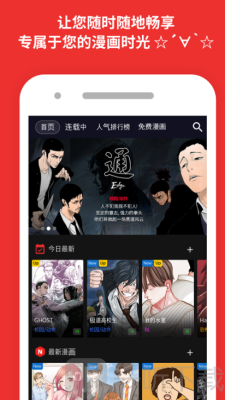 toomics韩漫