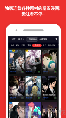 toomics韩漫