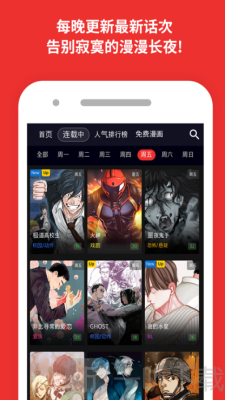 toomics韩漫