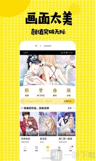番库漫画