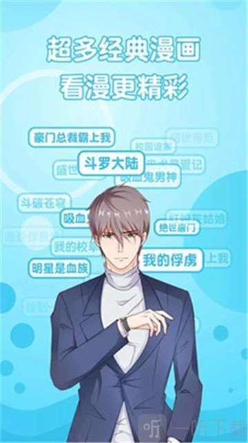 三禾韩漫