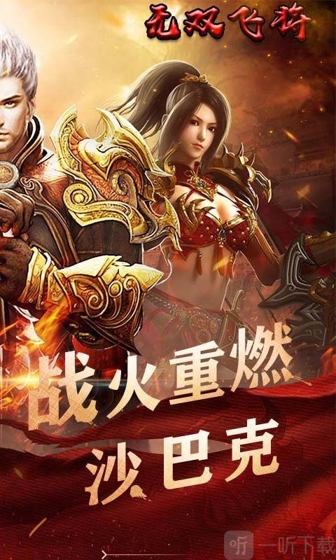 龙皇传说王者霸业