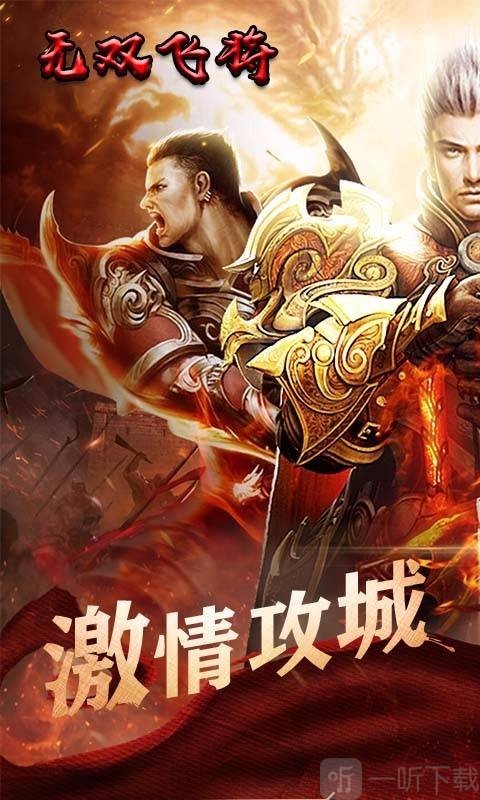 龙皇传说王者霸业