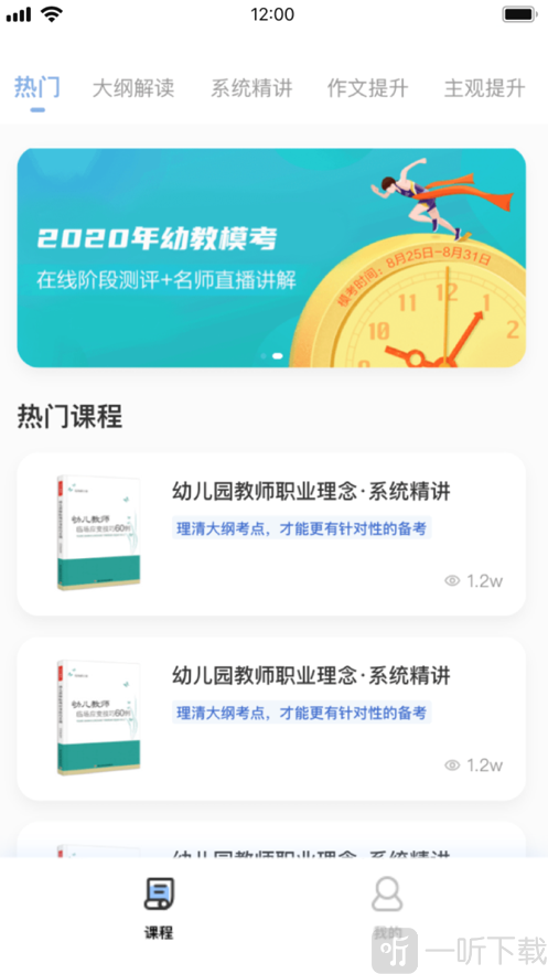 刷刷备考